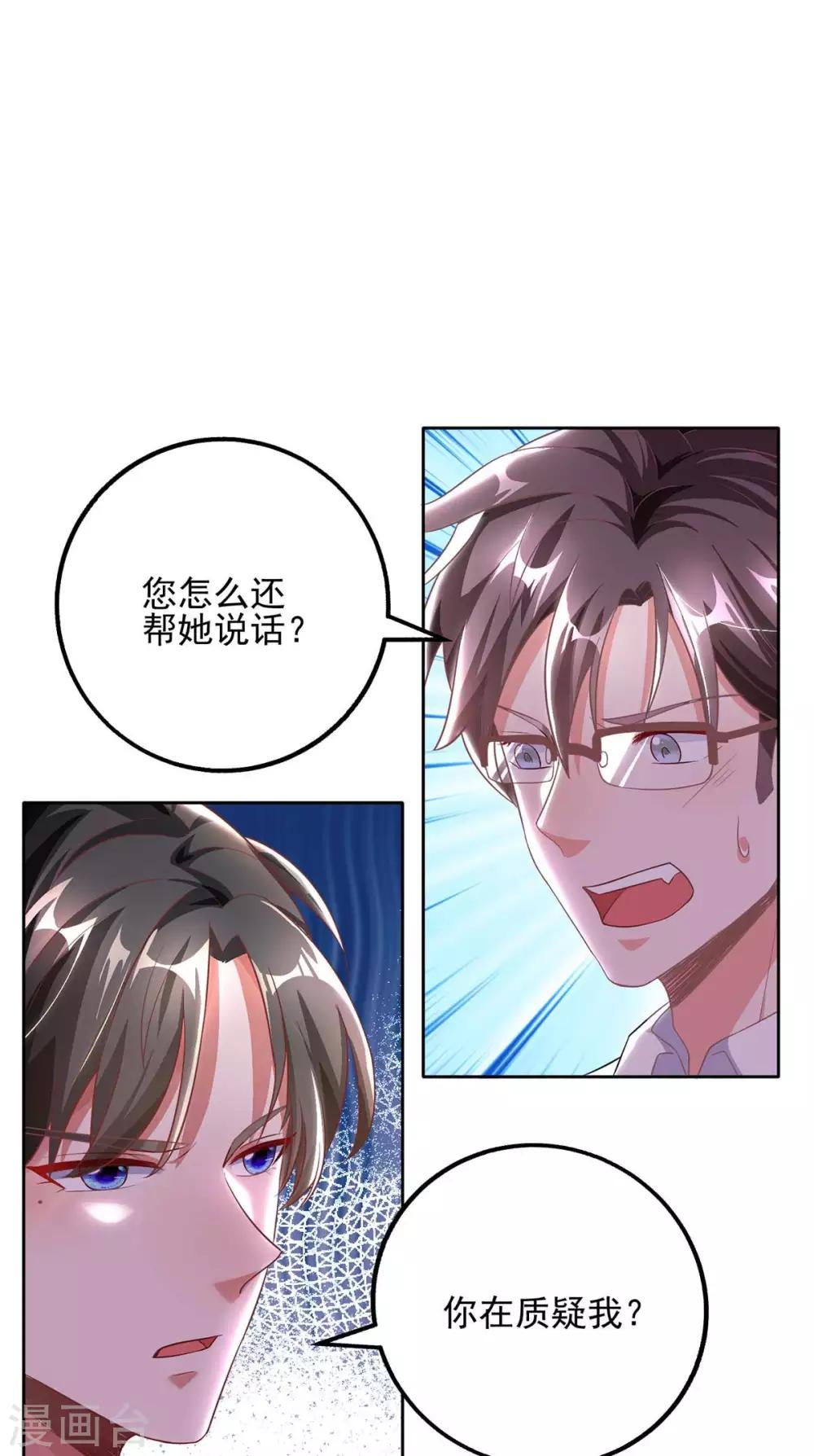 第4话 我信你-第4话