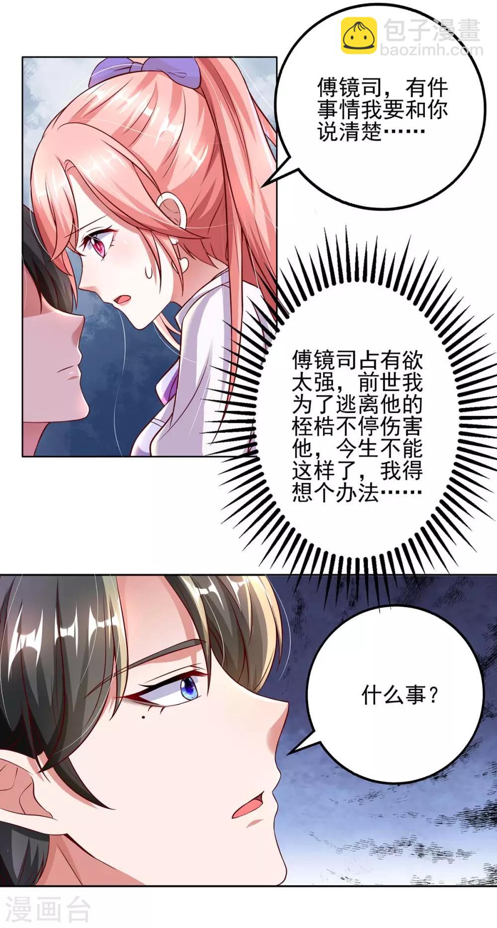 第4话 我信你-第4话