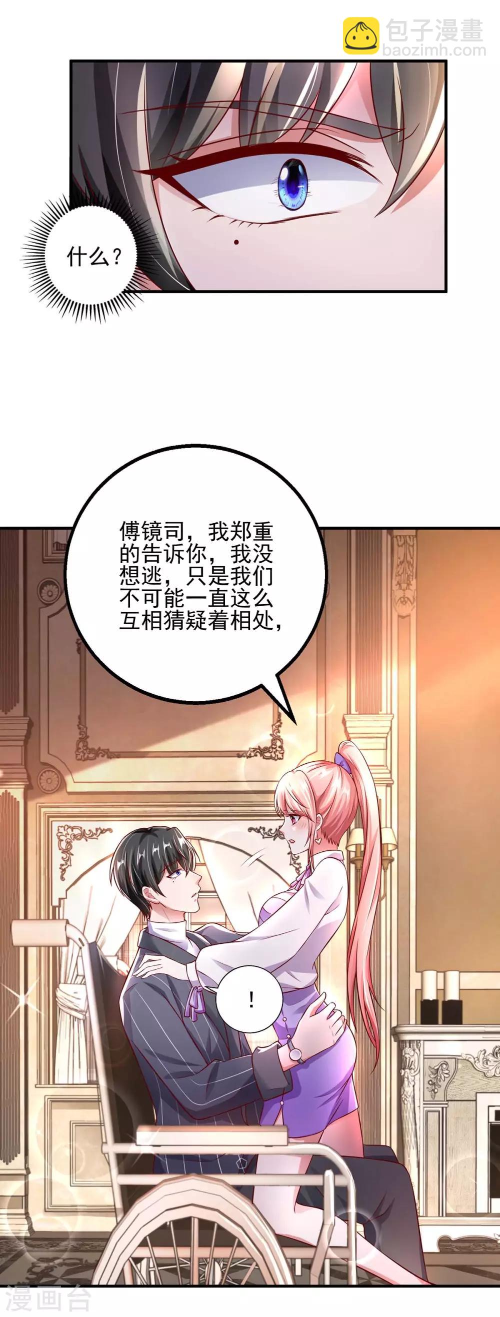 第4话 我信你-第4话