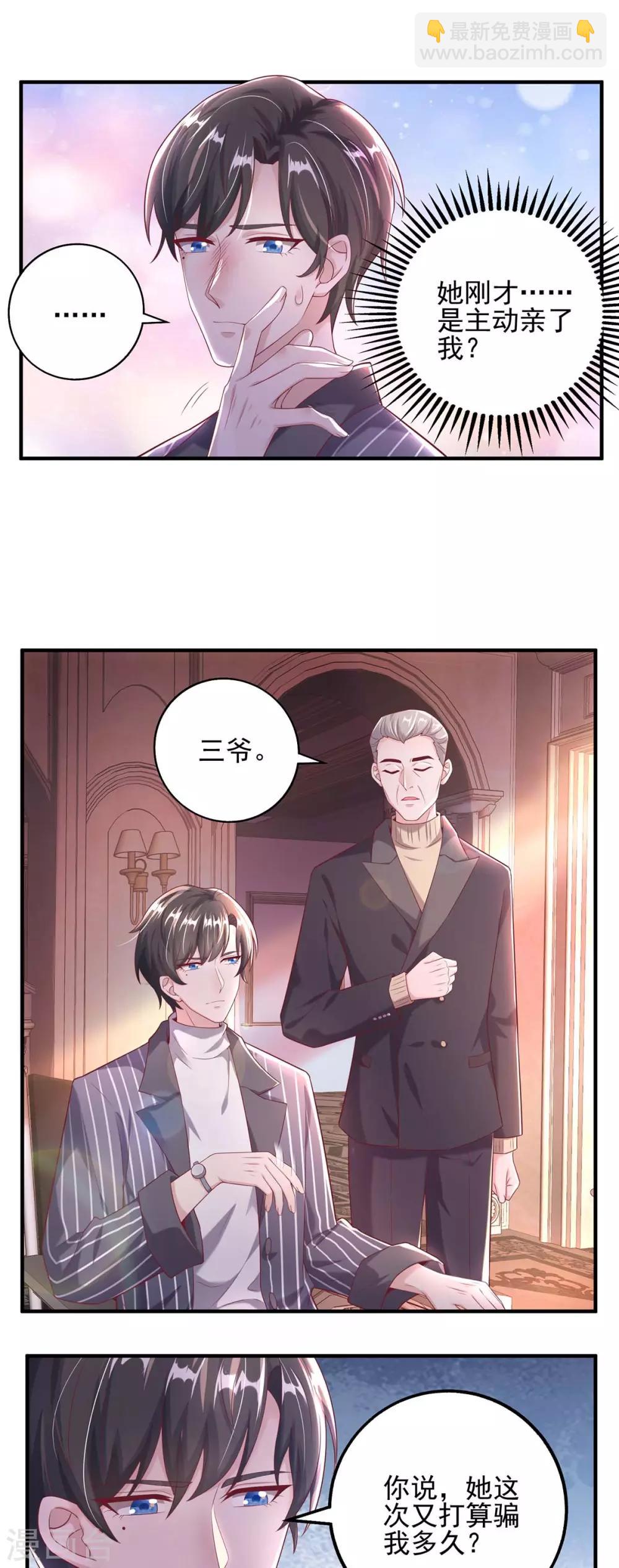 第4话 我信你-第4话