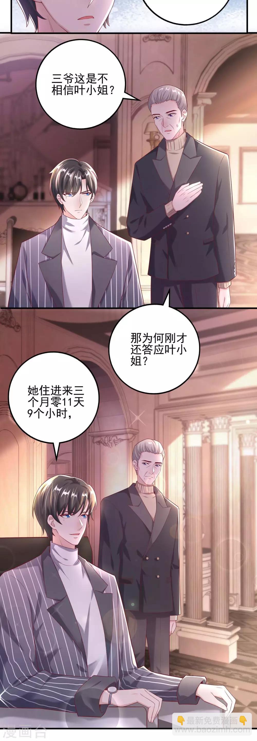 第4话 我信你-第4话