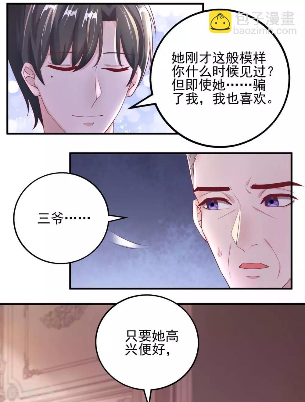 第4话 我信你-第4话