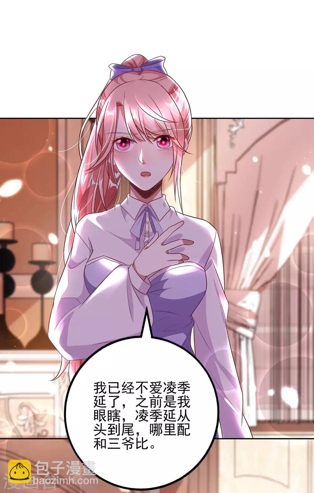 第4话 我信你-第4话