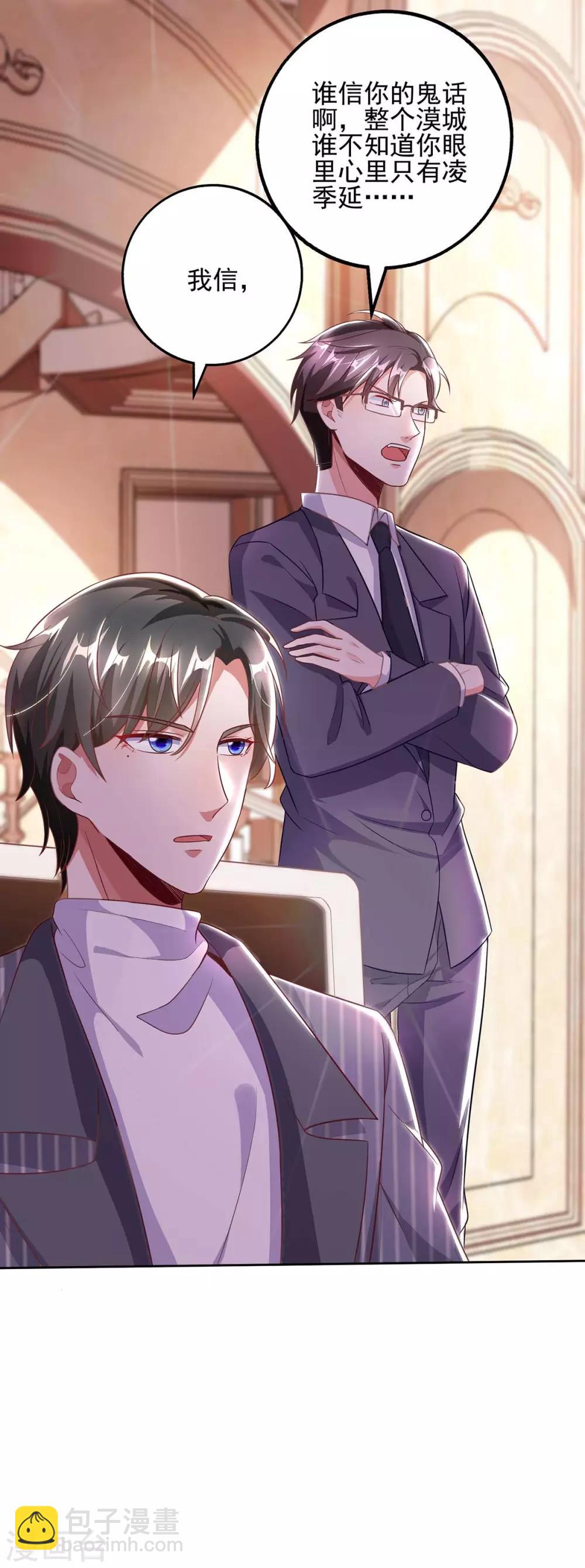 第4话 我信你-第4话