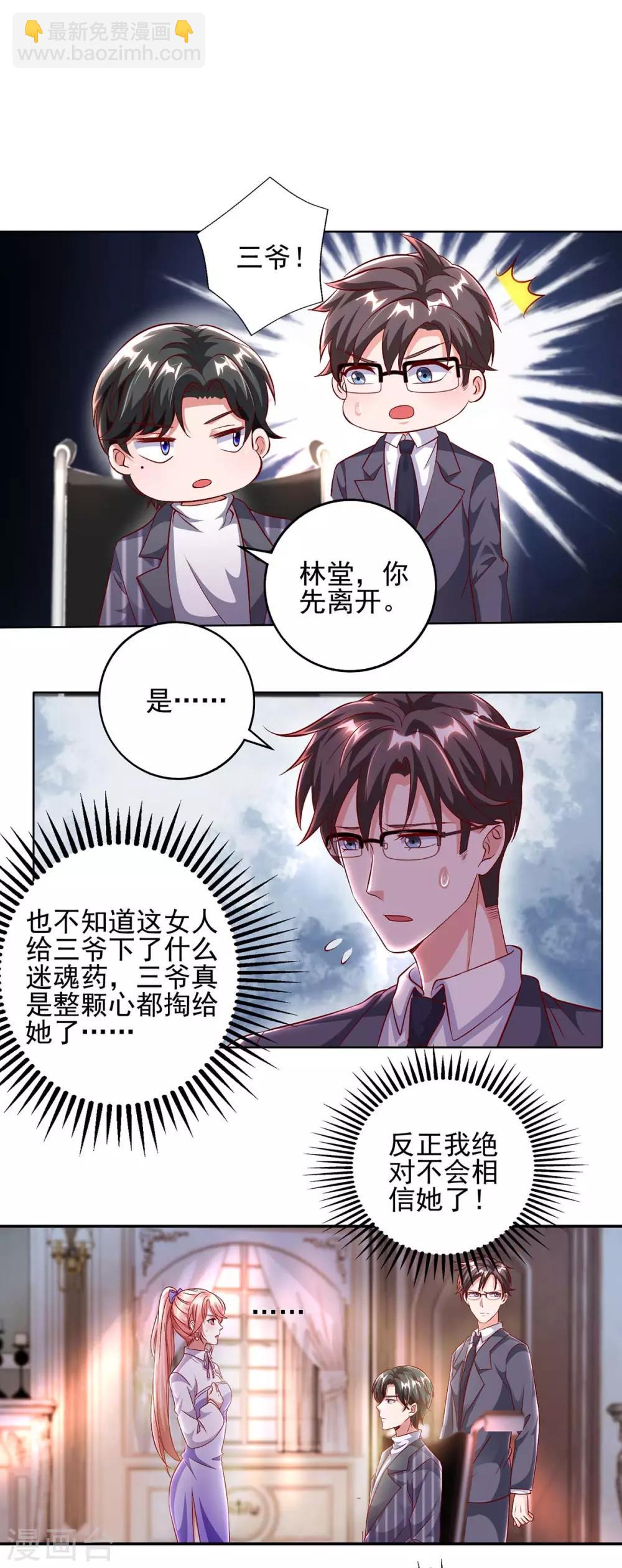 第4话 我信你-第4话