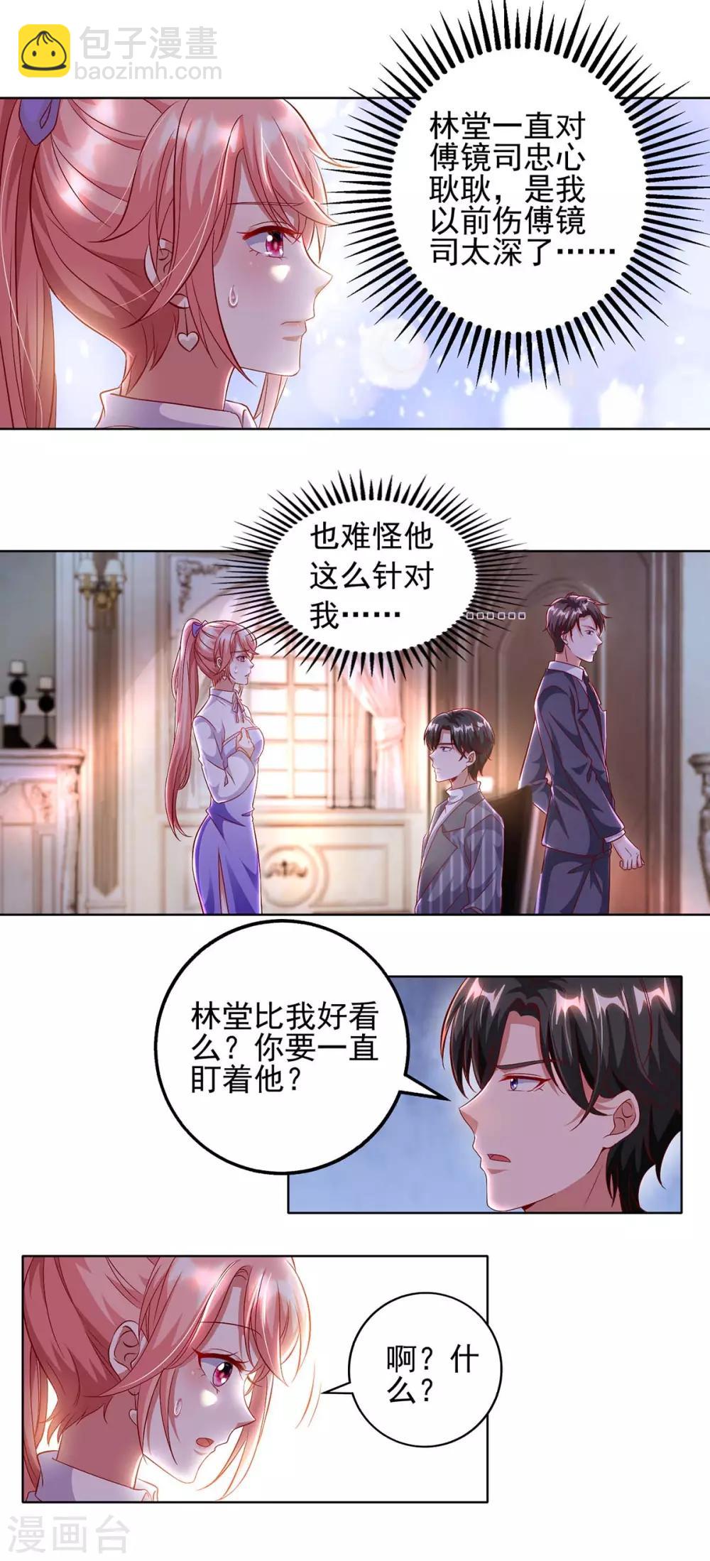 第4话 我信你-第4话