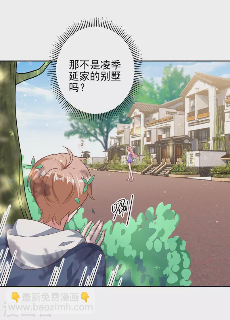 第32话 耍你玩-第32话