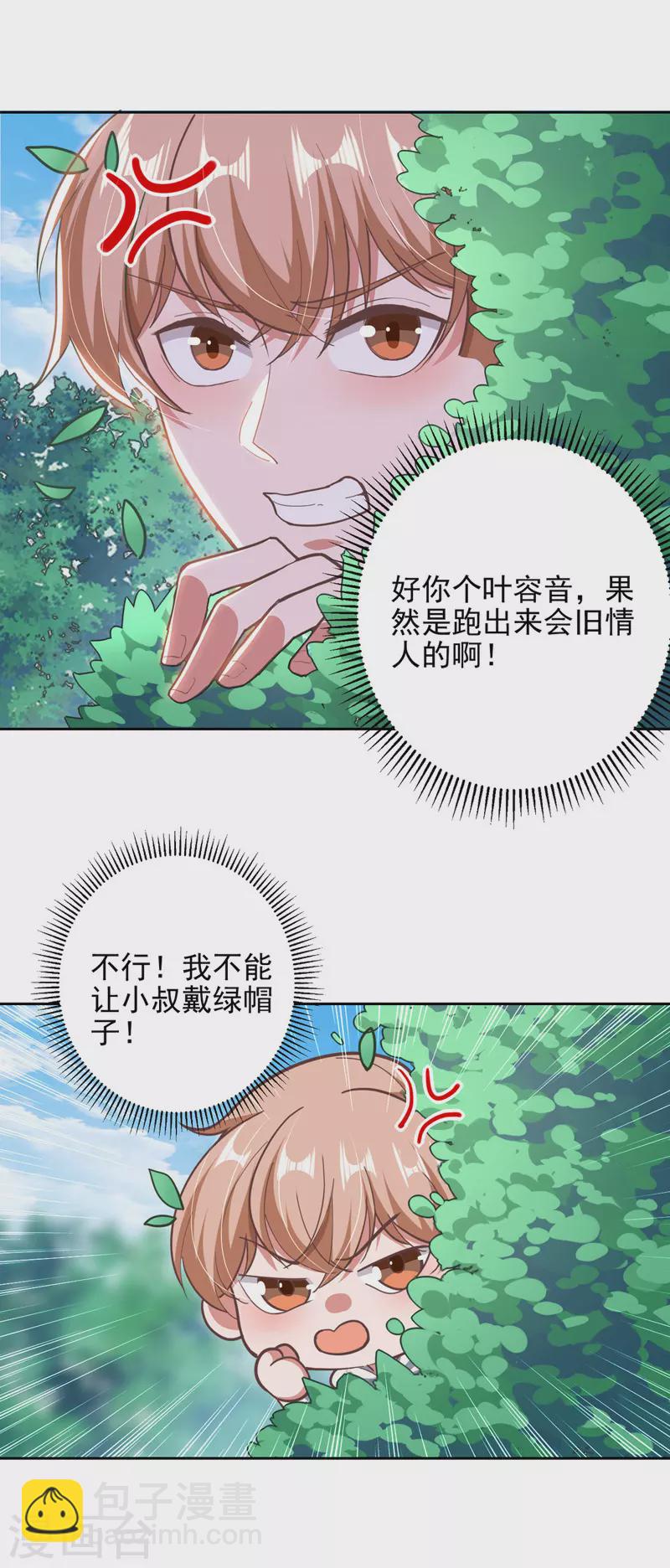 第32话 耍你玩-第32话