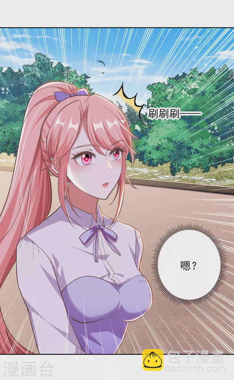 第32话 耍你玩-第32话