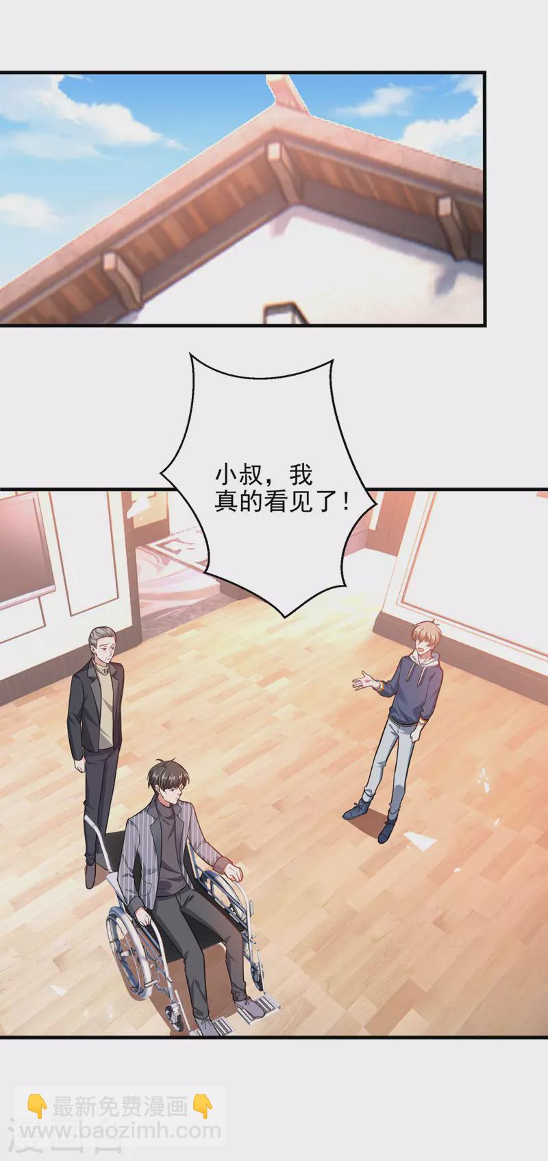 第32话 耍你玩-第32话