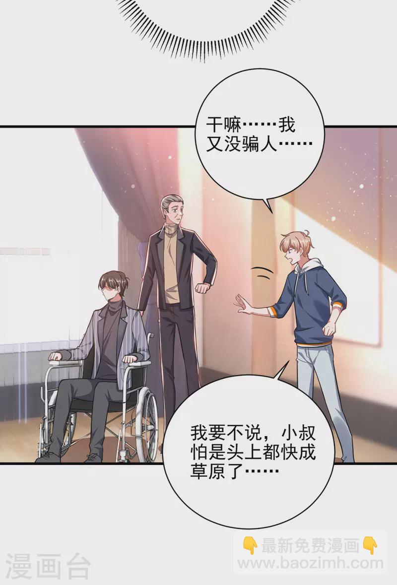 第32话 耍你玩-第32话