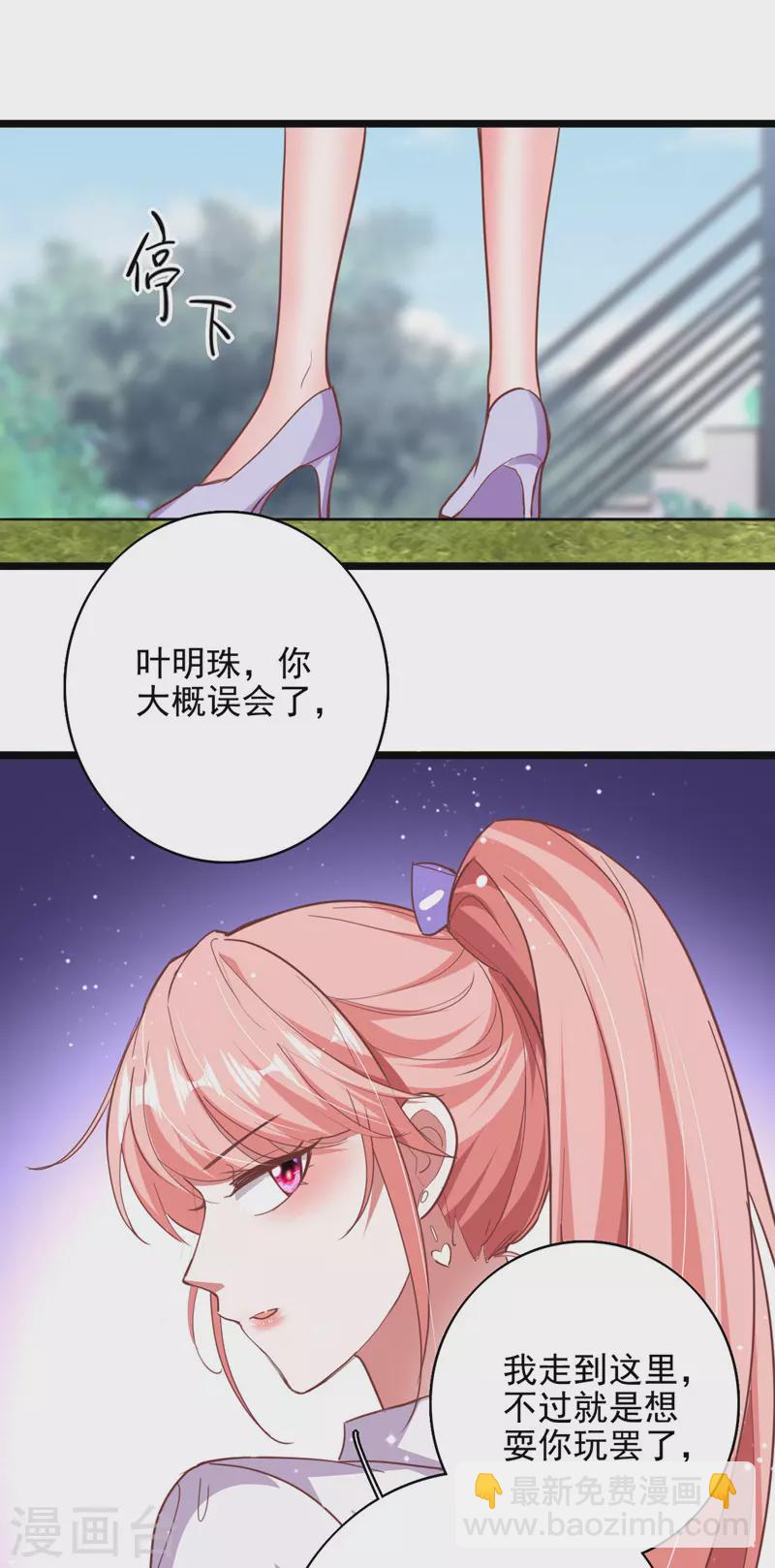 第32话 耍你玩-第32话