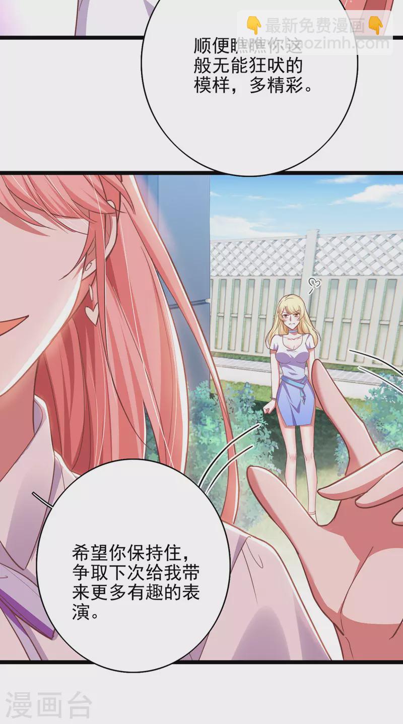 第32话 耍你玩-第32话