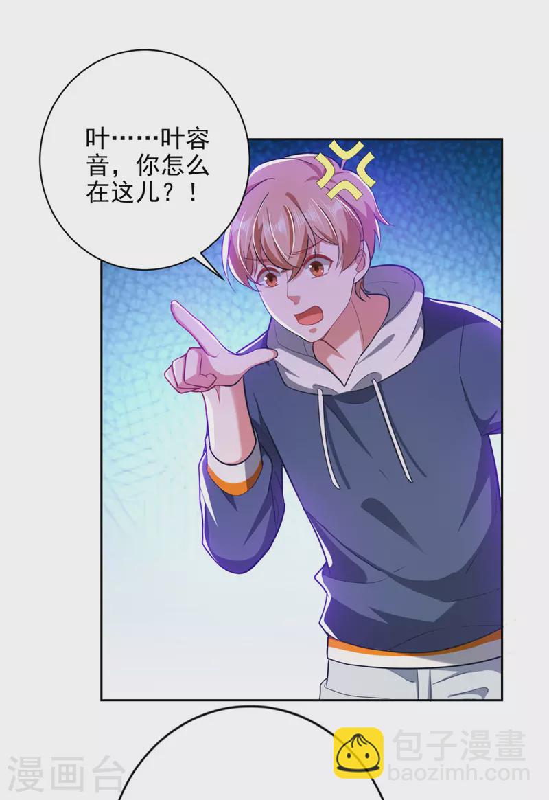 第34话 你跟踪我？-第34话