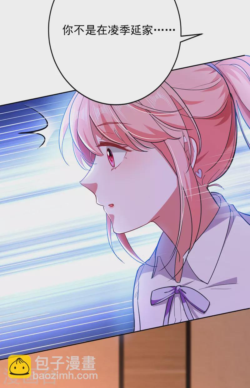 第34话 你跟踪我？-第34话