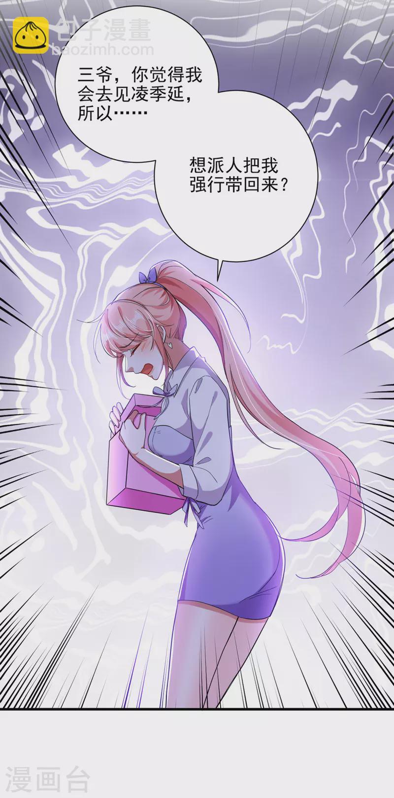 第34话 你跟踪我？-第34话