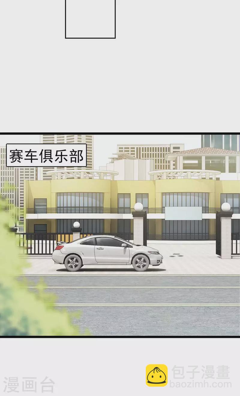 第36话 她就是我二姐-第36话