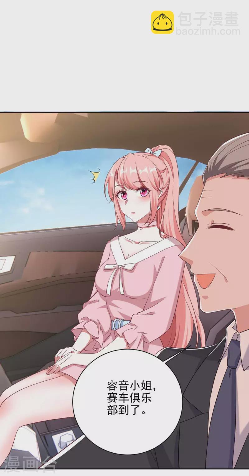 第36话 她就是我二姐-第36话