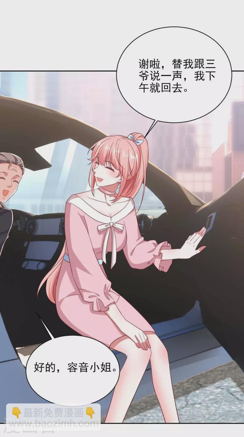 第36话 她就是我二姐-第36话