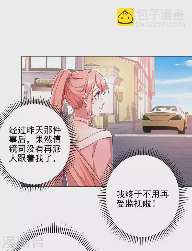 第36话 她就是我二姐17