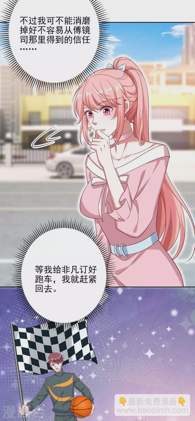 第36话 她就是我二姐-第36话