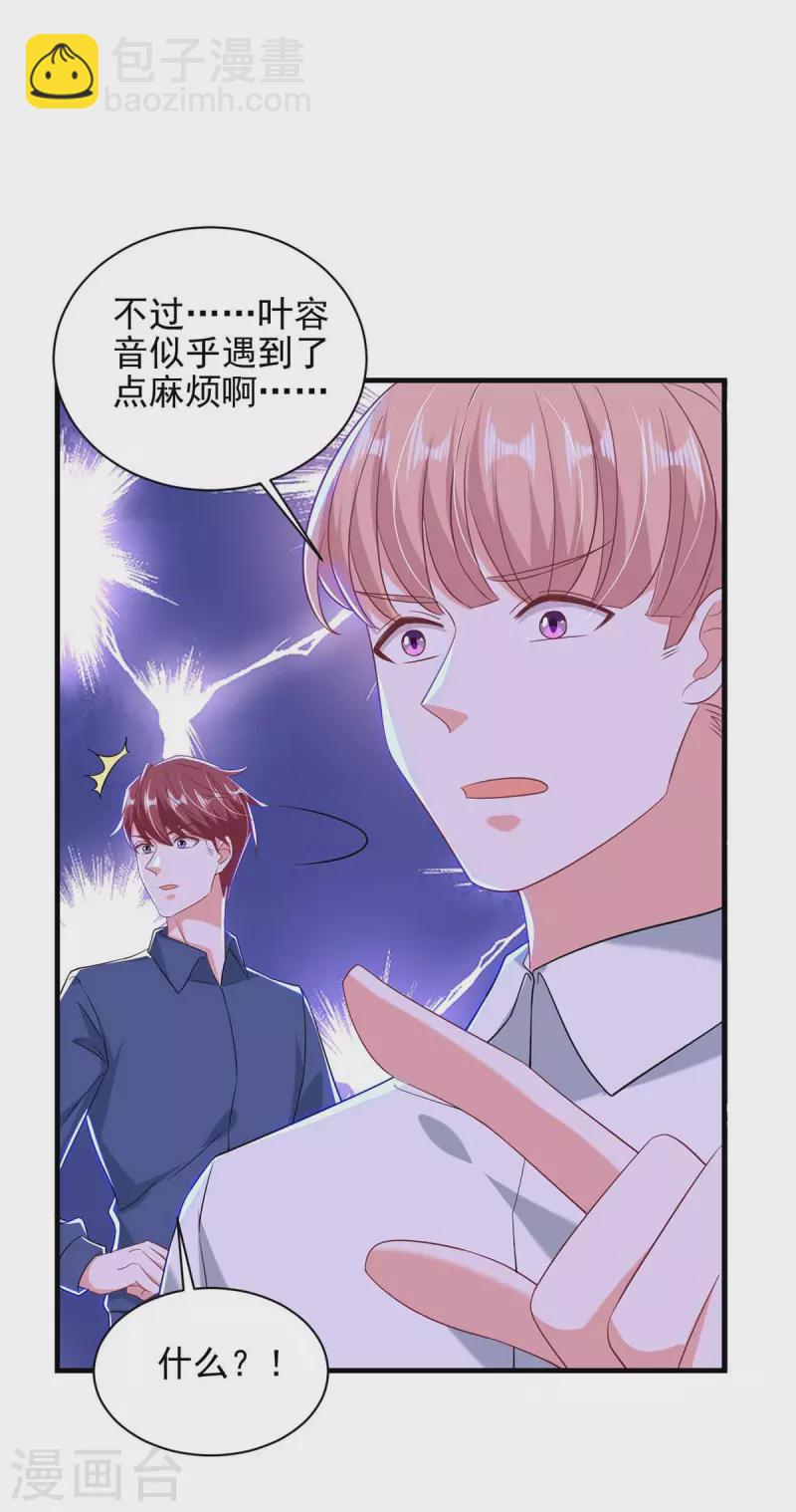 第36话 她就是我二姐-第36话