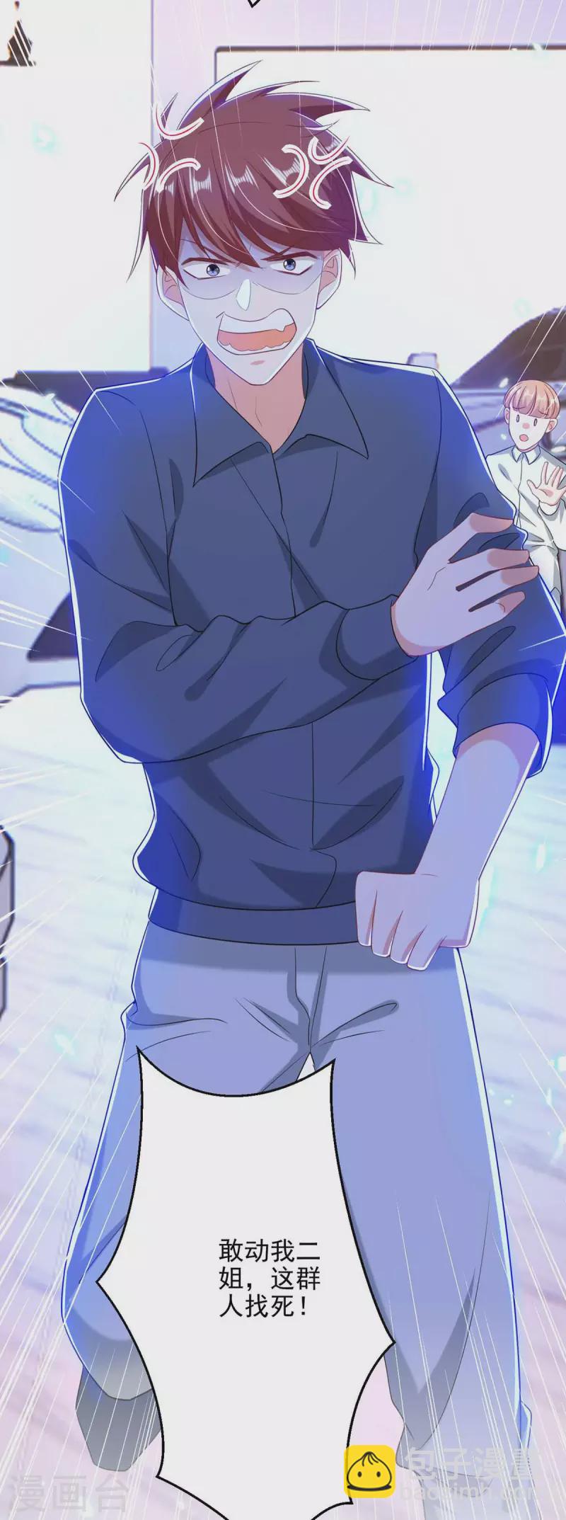 第36话 她就是我二姐-第36话