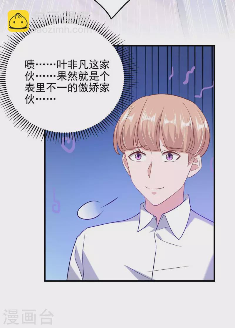 第36话 她就是我二姐-第36话