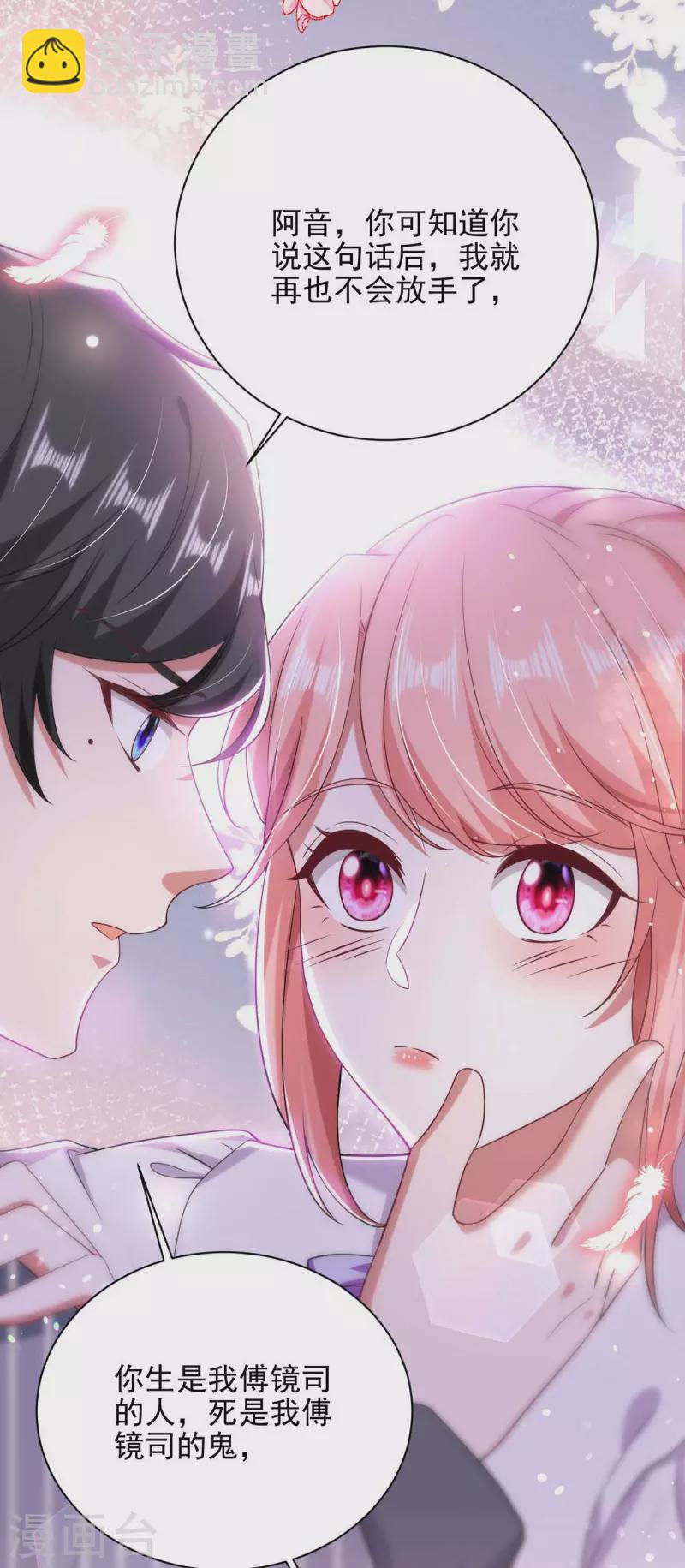 第36话 她就是我二姐-第36话