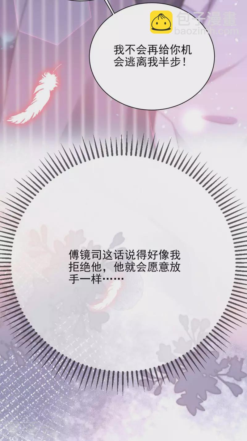 第36话 她就是我二姐-第36话