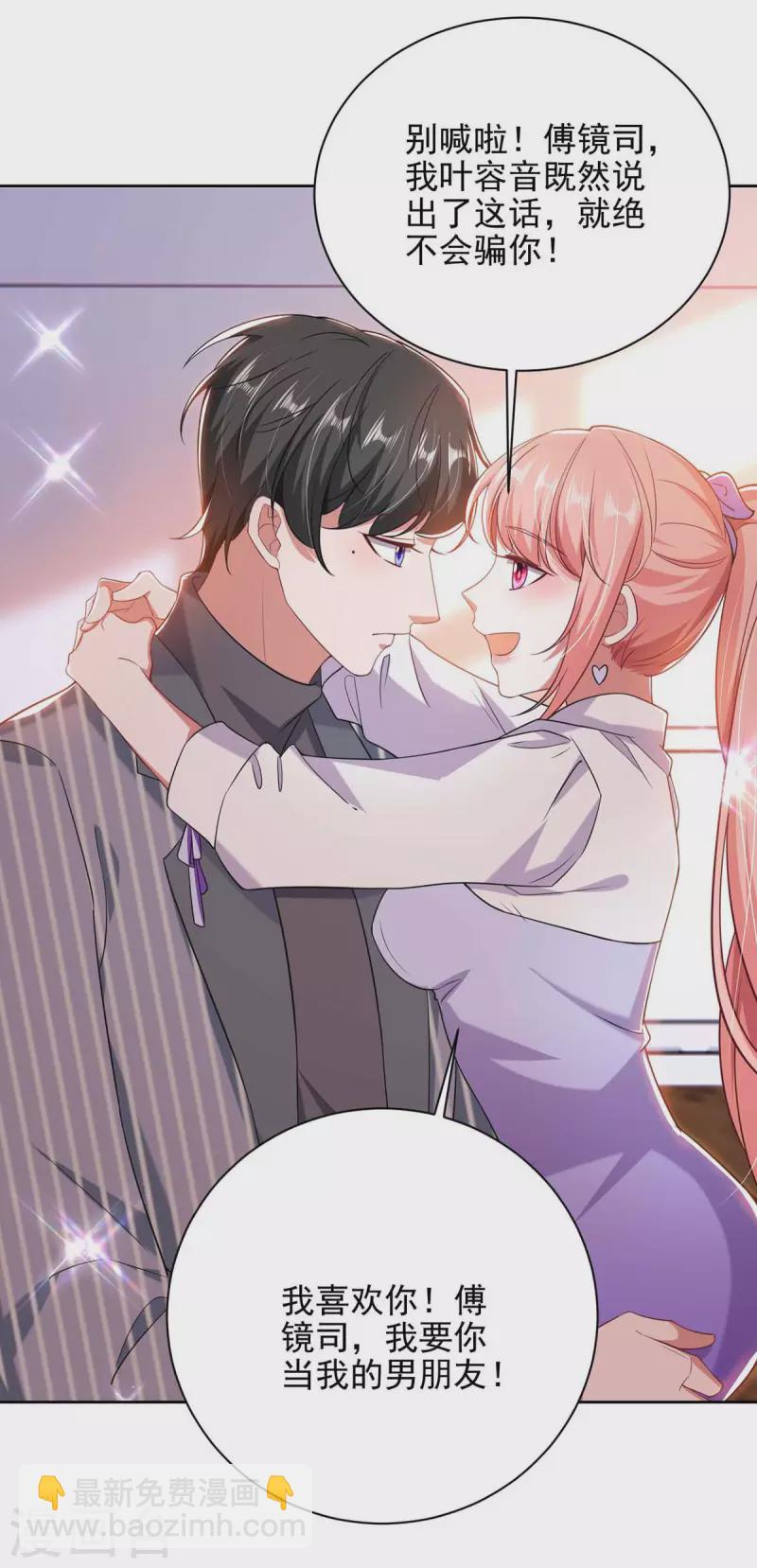 第36话 她就是我二姐-第36话