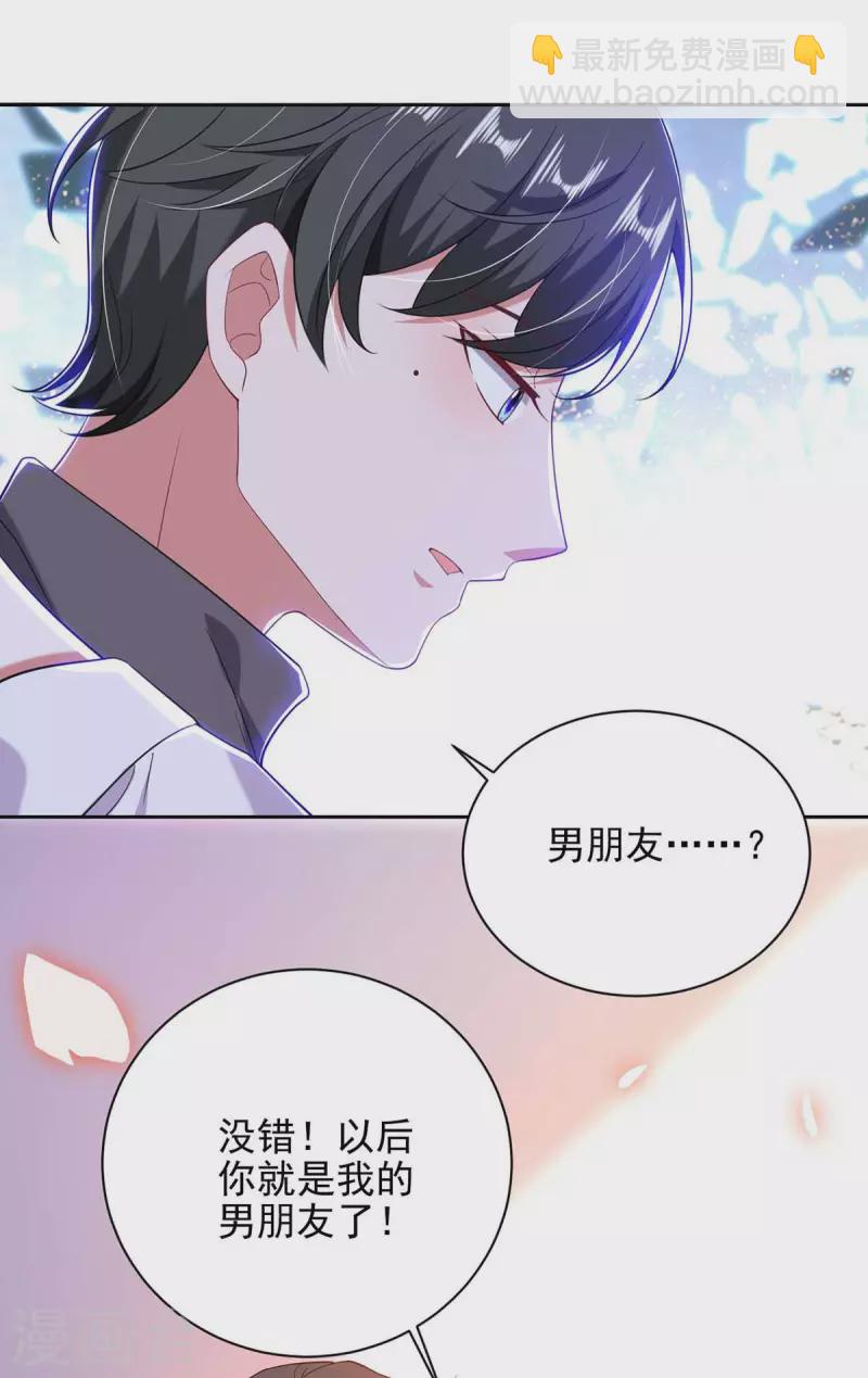 第36话 她就是我二姐-第36话