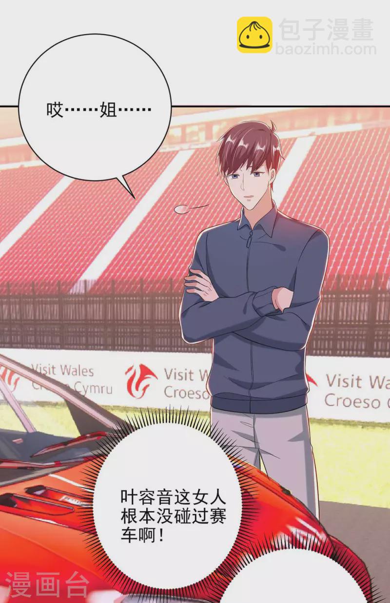 第38话 赢了-第38话