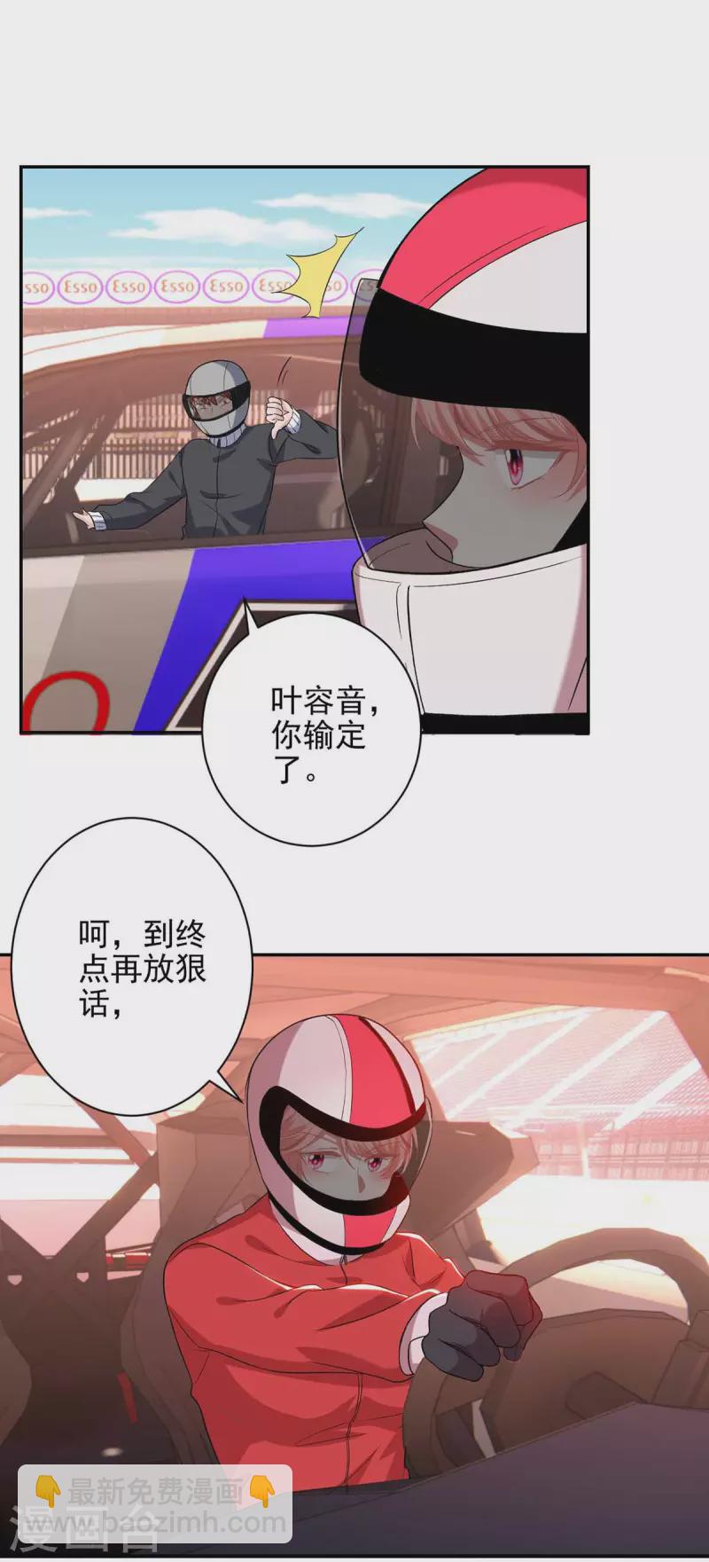 第38话 赢了-第38话