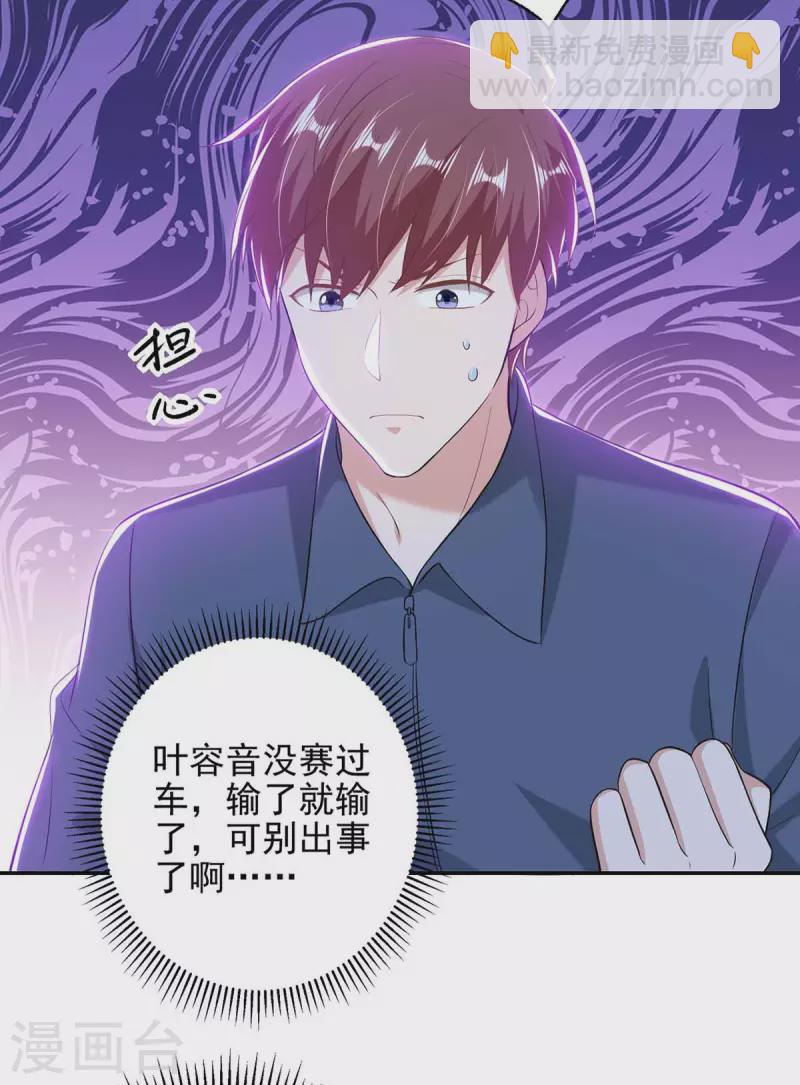 第38话 赢了-第38话