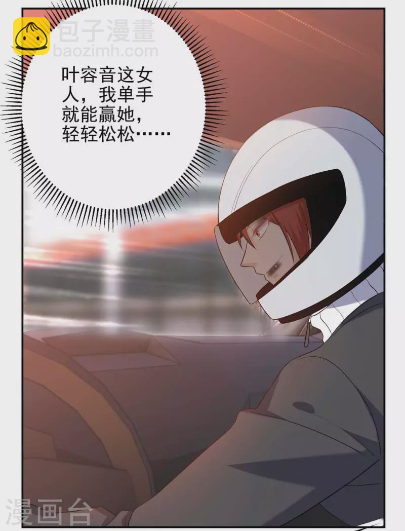 第38话 赢了-第38话