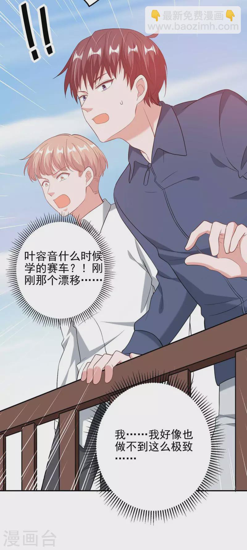 第38话 赢了-第38话