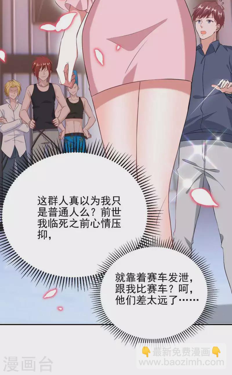 第38话 赢了-第38话