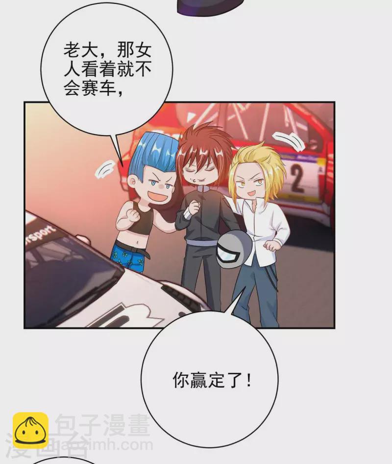 第38话 赢了-第38话