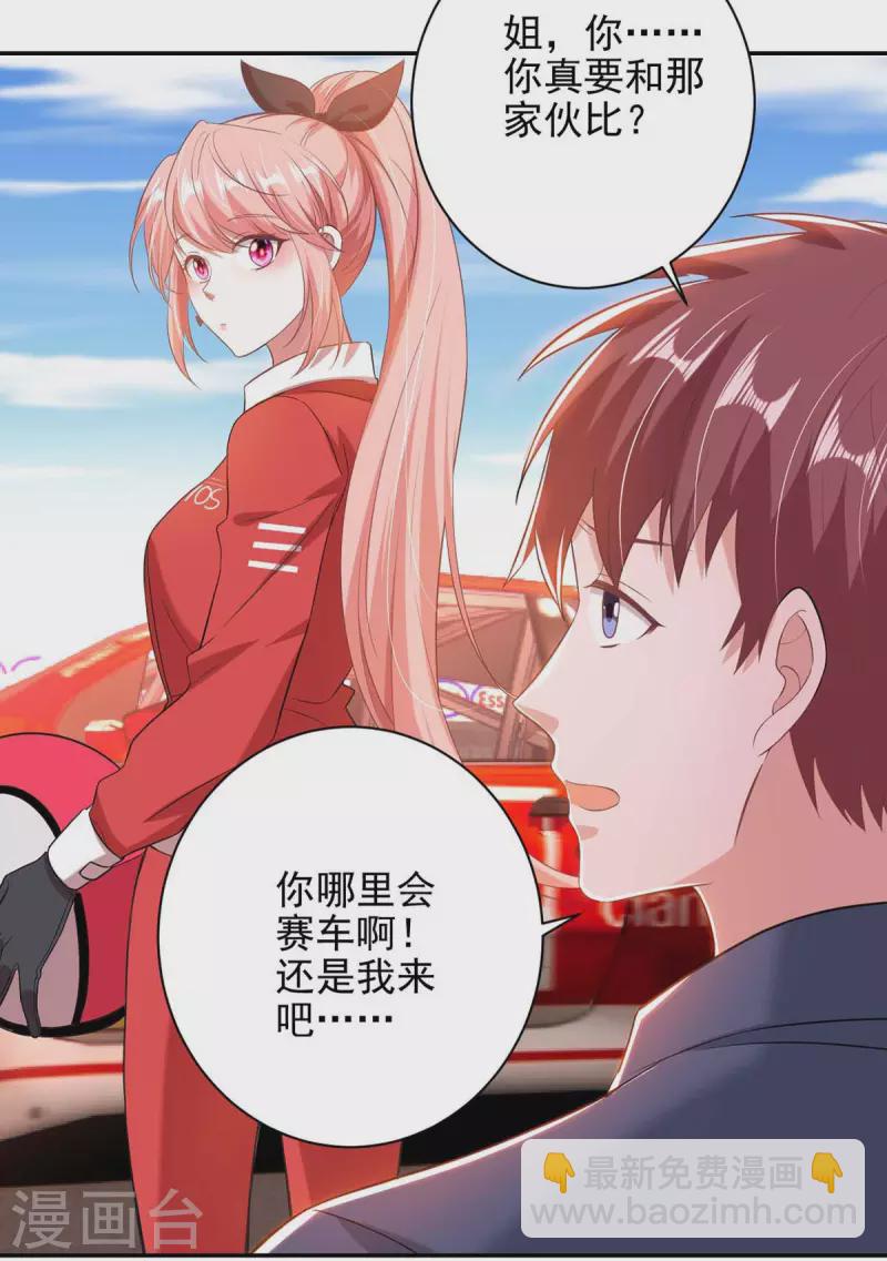 第38话 赢了-第38话