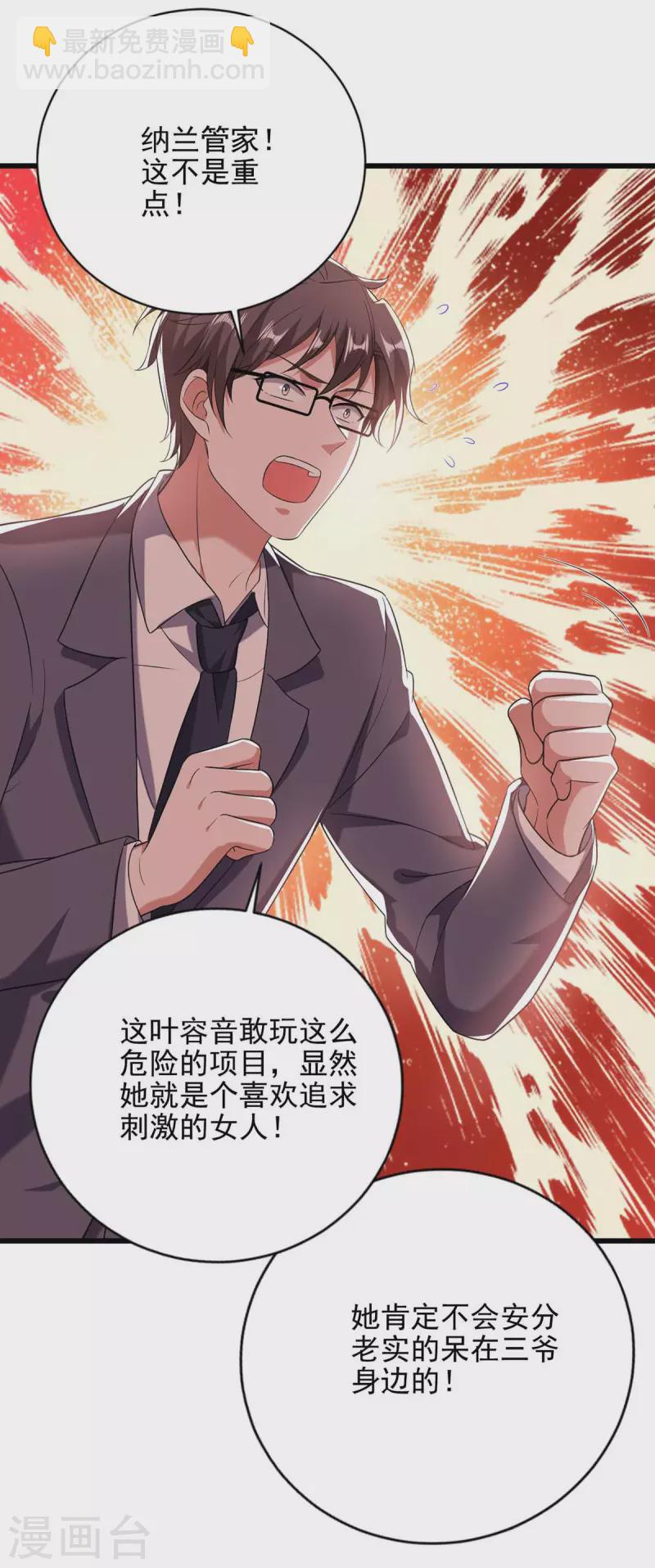 第40话 暴风雨前的宁静-第40话