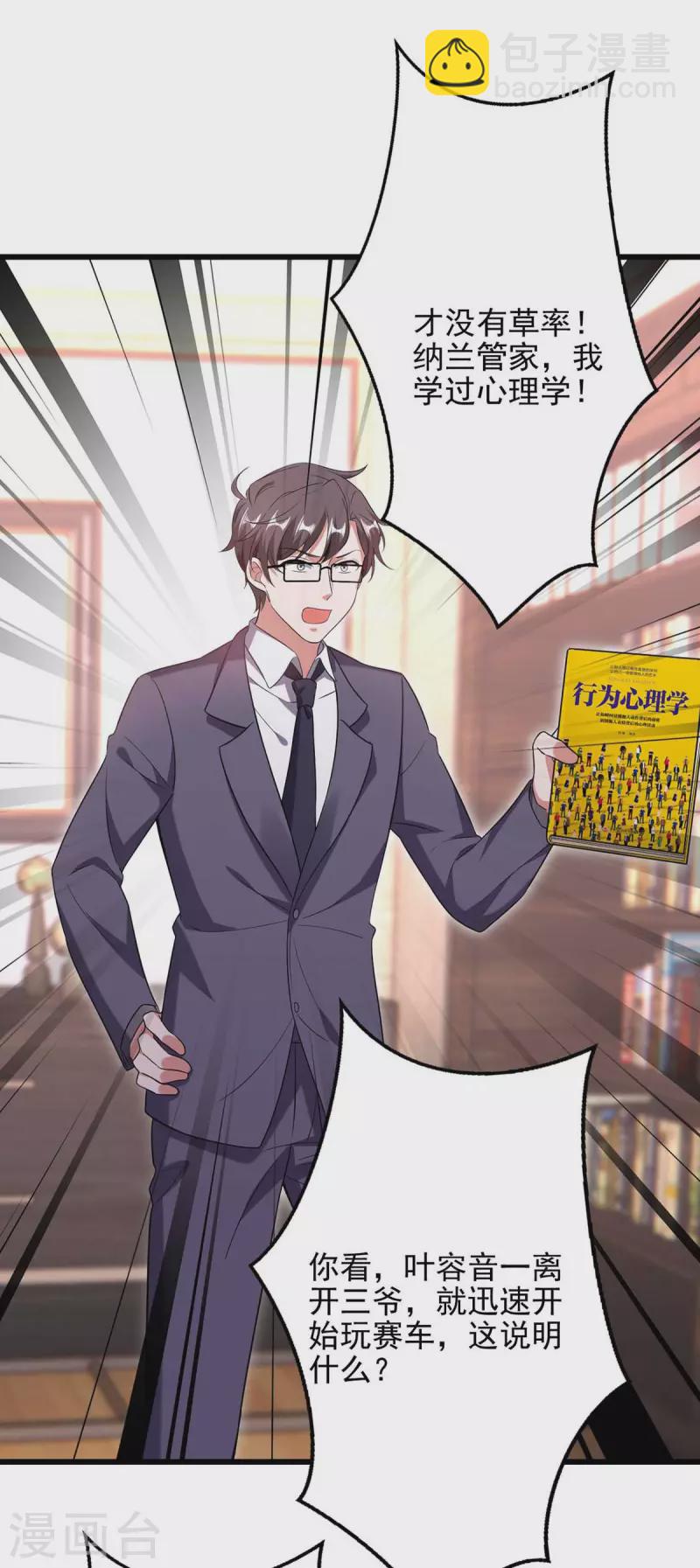 第40话 暴风雨前的宁静-第40话