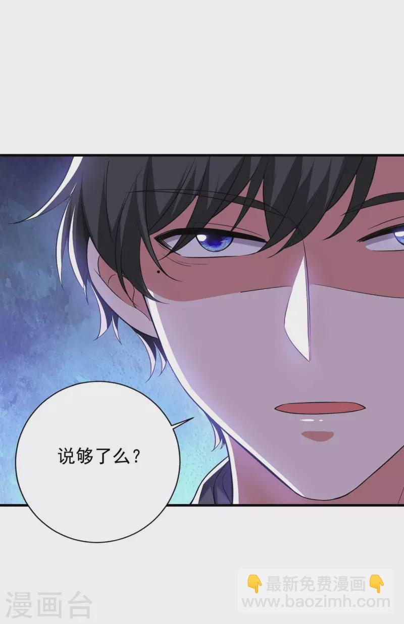 第40话 暴风雨前的宁静-第40话