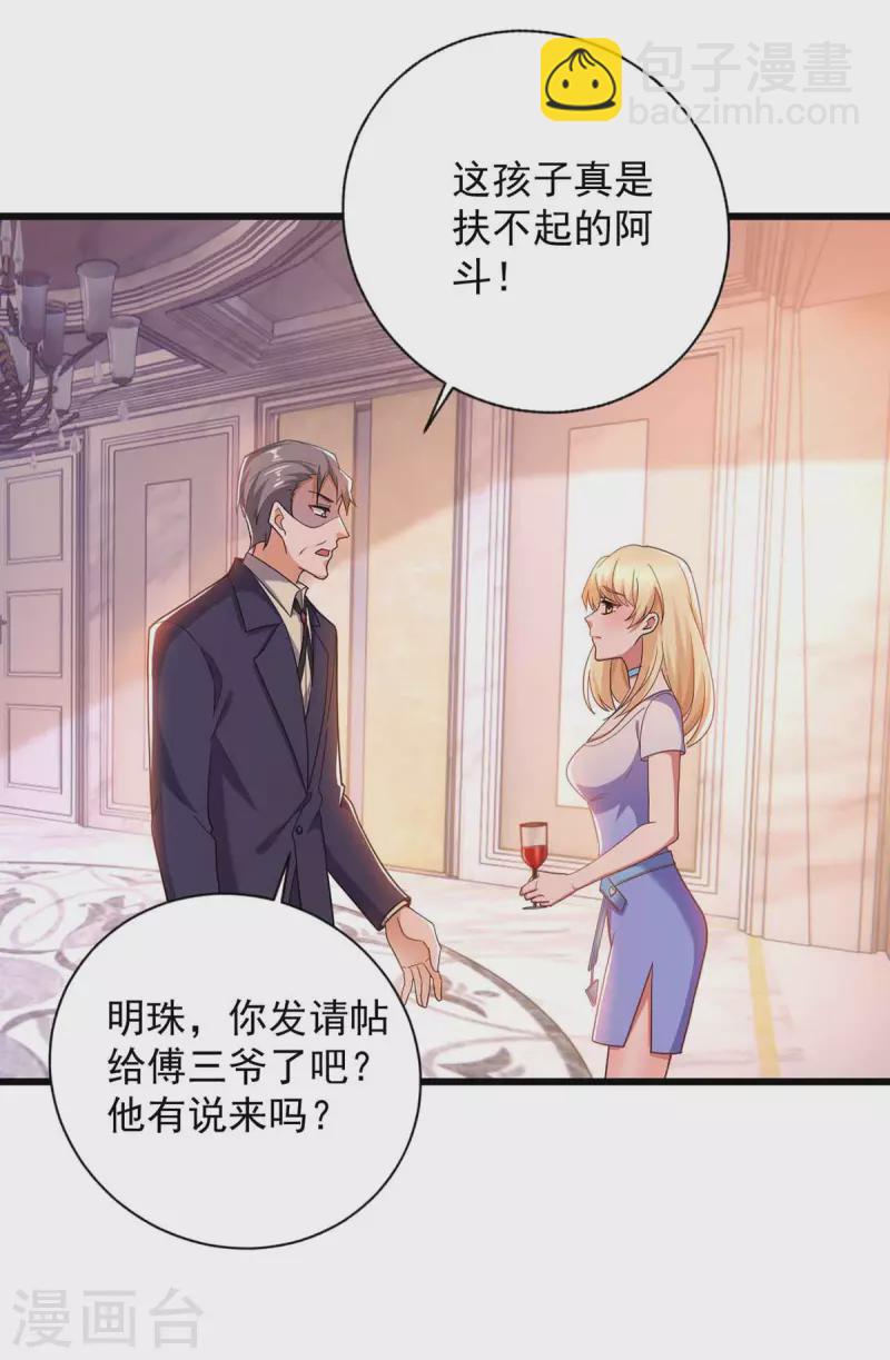 第44话 我不爱喝茶-第44话