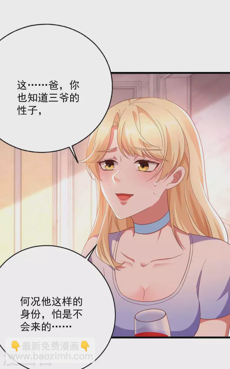 第44话 我不爱喝茶-第44话