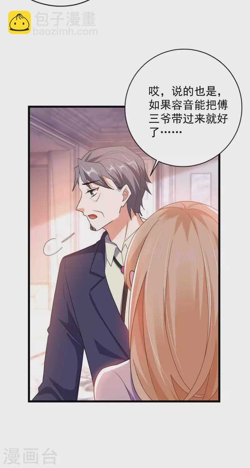 第44话 我不爱喝茶-第44话