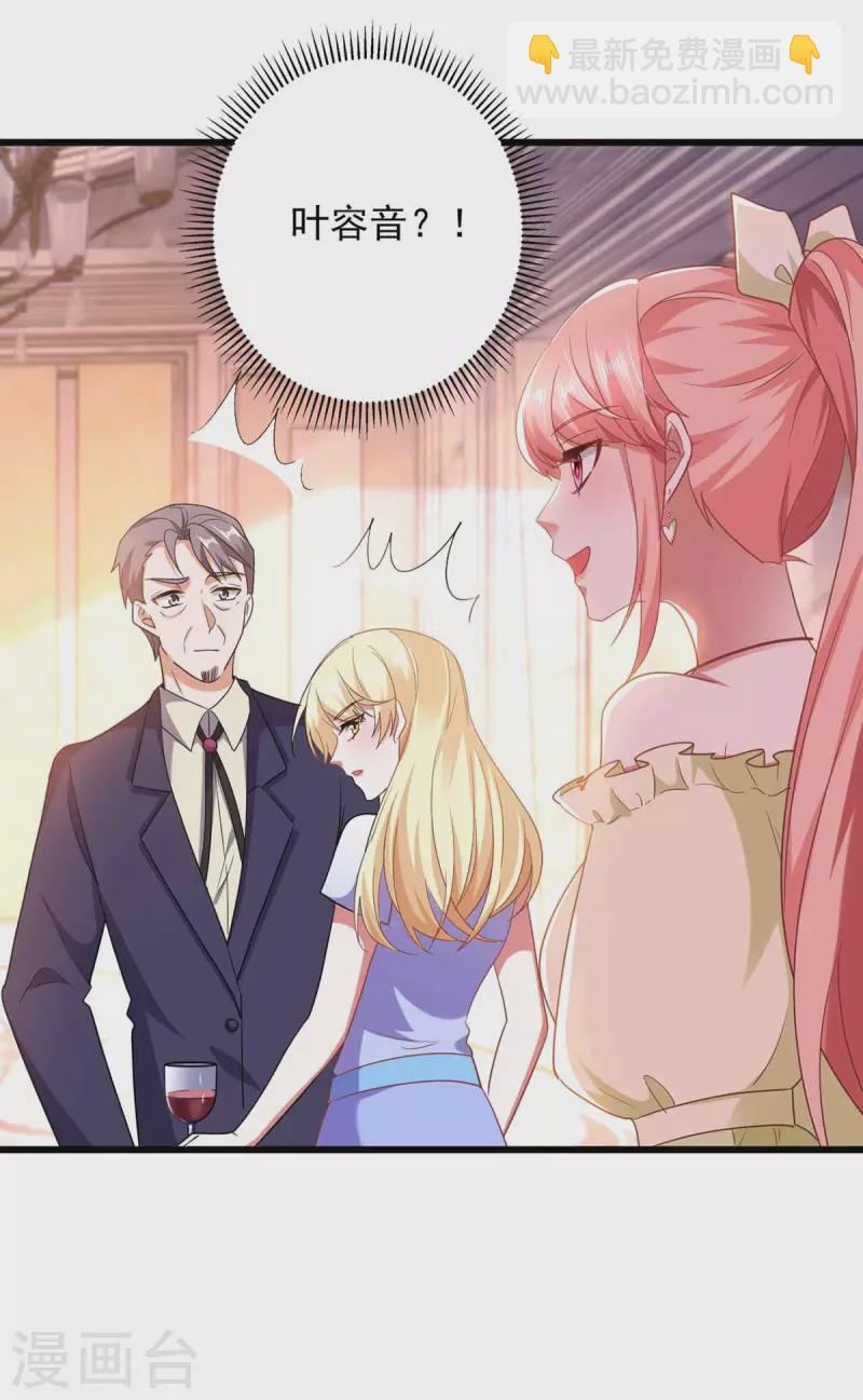 第44话 我不爱喝茶-第44话