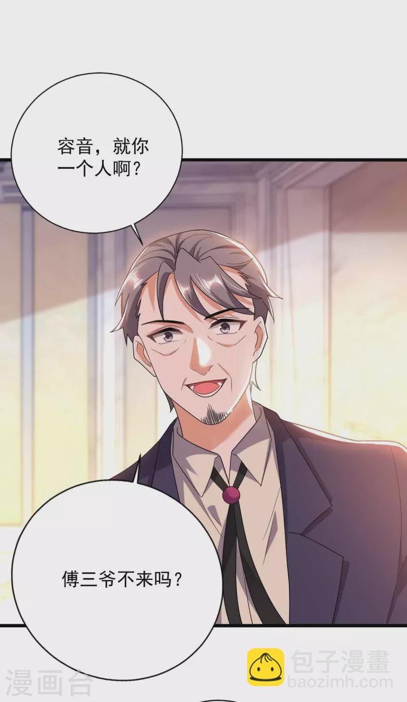 第44话 我不爱喝茶-第44话