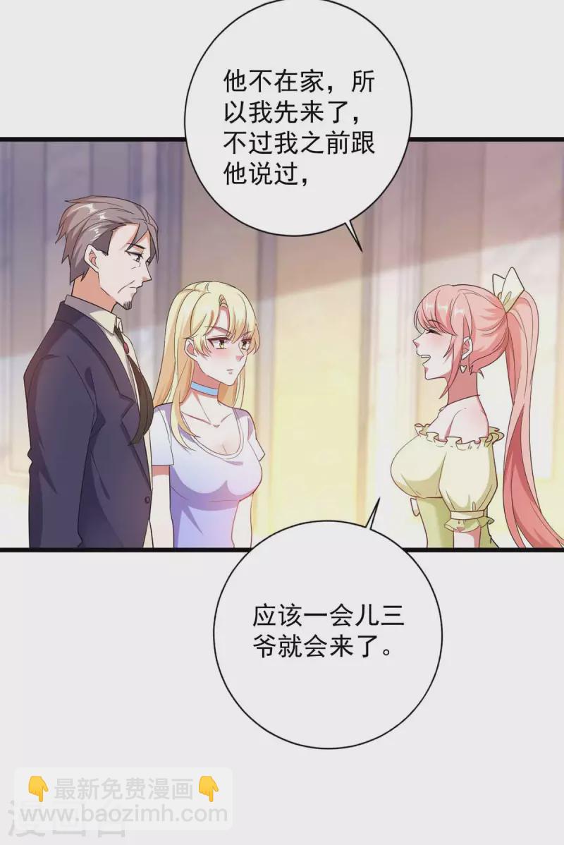 第44话 我不爱喝茶-第44话