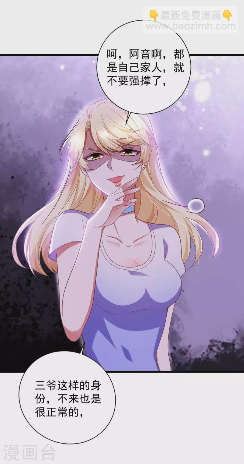 第44话 我不爱喝茶-第44话